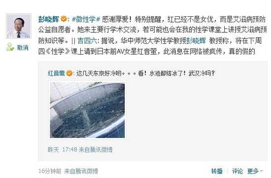 �人��ʦ��ѧר�����ձ�Ů�ź���ө�ϿΣ�ͼ��