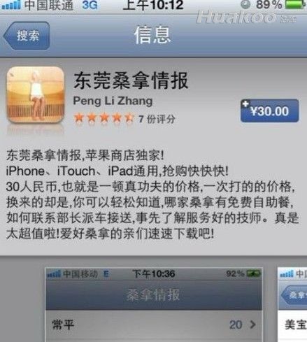 �׵���һ��ˮ�絽��Ļ�ϣ���ЦͼƬ