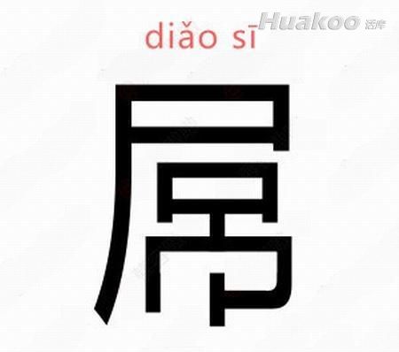 ��ͼ���˿�Ц��ֹ�� ��Ц��ͼ